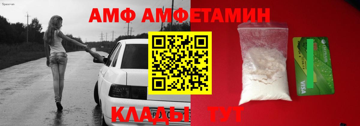 АМФЕТАМИН  АМФ VHQ  Вход с VPN  Дедовск 