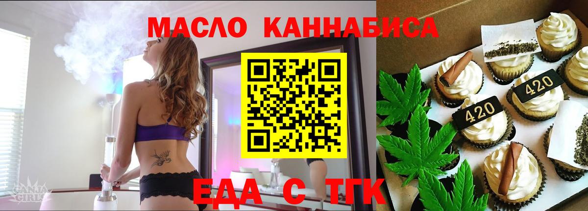 Cannafood конопля Дедовск