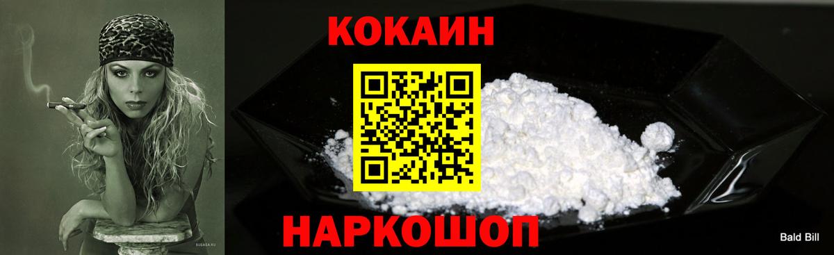 COCAIN  COCAIN Columbia  Cocaine Эквадор  Вход с VPN  Дедовск 