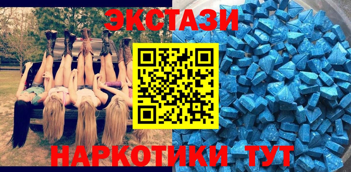Экстази mix Дедовск