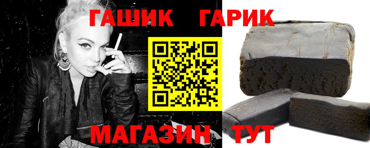 Дедовск  ГАШ 40% ТГК  Вход с VPN 