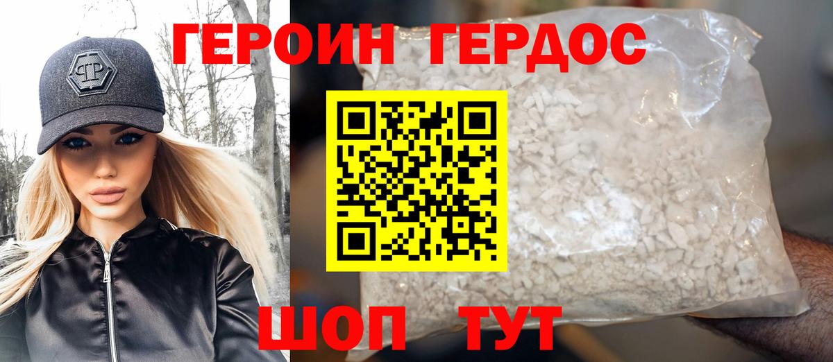 Героин  Вход с VPN  Дедовск  Героин афганец 