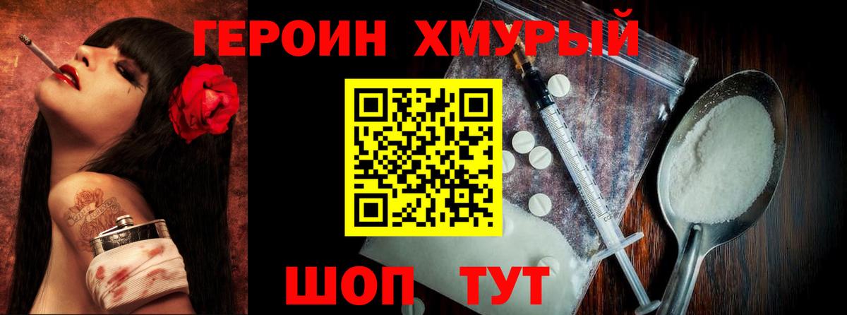Героин белый Дедовск