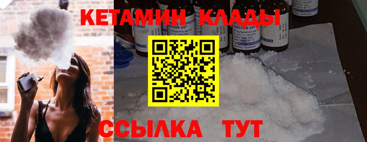 КЕТАМИН VHQ  Кетамин ketamine  Дедовск  Вход с VPN 