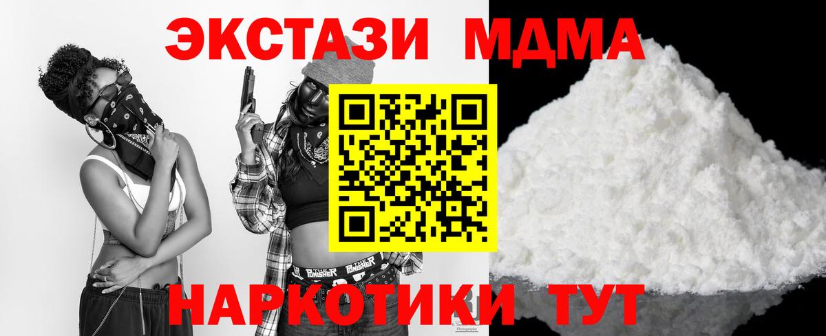 MDMA молли  MDMA  Дедовск  MDMA crystal  Вход с VPN 