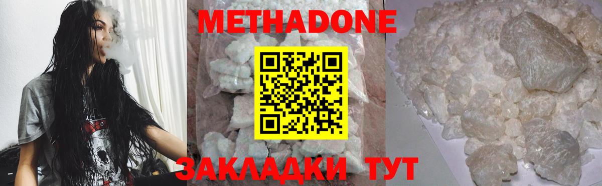Дедовск  OMG ссылки  Вход с VPN  МЕТАДОН VHQ  Метадон мёд 