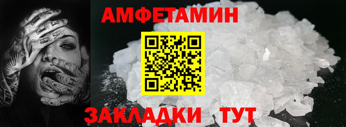 МЕТАМФЕТАМИН  МЕТАМФЕТАМИН мет  Вход с VPN  Дедовск 