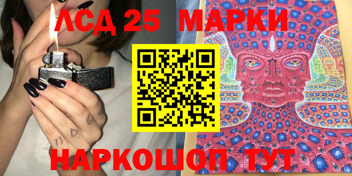 Марки 25I-NBOMe  Вход с VPN  где купить наркоту  Марки N-bome 1,8мг  Дедовск 