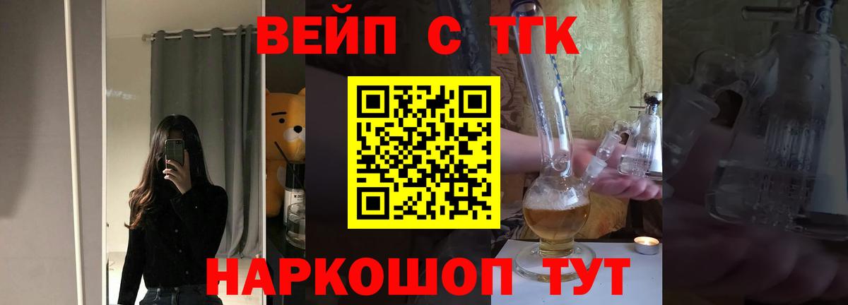 Дедовск  Дистиллят ТГК жижа  Дистиллят ТГК концентрат  Вход с VPN 